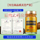 仙享健灵芝孢子油软胶囊破壁灵芝孢子粉精华增强免疫 1盒