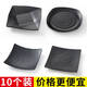 Yonghuanmemid Tafelgeschirr Teller Gericht Imitation Porzellan Quadratschild Schwarzes Tier Plastik Essschild Handtplatte Hot Pot Restaurant Teller LJP1098 10 Packungen