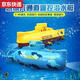 MINI -U -Boot -Fernbedienung der Fernbedienung kleiner Atom -U -Boot -Bootsbootmodell -Fischtank kann unter elektrische Kinderspielzeug für Kinder eingetaucht werden. Gelbes U -Boot 6 Kanäle + mit Wasserdruckbehälter. Mit Ladekopf + Fernbedienungsbatterie + Schraubendreher