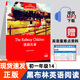 Railway Children Heblin English Reading Series Junior High School Education Press, junior high school student English learning graded training classroom readings seventh grade literary masterpiece novels. Random distribution) junior high school universal