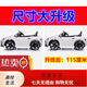 MI YI (MIYI) [1,15m Version étendue] La voiture à quatre roues électrique pour enfants peut être contrôlée à distance par des jouets et des jouets pour enfants. Double roue mot
