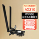 Aodemao desktop computer PCIE AX210 wireless network card WIFI6 Gigabit 5G wireless network built-in tri-band receiver Bluetooth 5.3 AX210 desktop 8DB black antenna