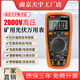 Pupan Tianyu 2000v Mining Mining Multimètre numérique 2KV à haute tension Mine Digital Display Metter