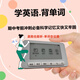 Ubers High School 3500 English electronic word machine learning machine for primary school junior college and postgraduate entrance examination students artifact ink screen portable English learning back word card walkman reading version protective cover + 32G listening resources