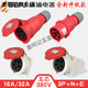 威浦5芯16A32A航空工业插头插座连接器6823TYP285/2823/5823WEIPU 16A5芯明装新款_TYPR6623 插座