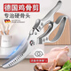 OPPEIN kitchen scissors for cutting bones, household chicken bones for cutting meat and barbecue, special food scissors for cutting chicken, duck, goose, fish and ribs scissors, new German model, upgraded version of powerful chicken bone scissors