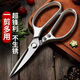 Scissors for kitchen household multifunctional strong chicken bone cutter softshell turtle bone stainless steel scissors multifunctional fish killing scissors scissors