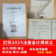 
2025 CPA Zhilei Classroom Precision Lecture Notes Paper Printing Ma Yong Zhouzhou Color Printing Coil 25 Notes Meeting-Strategic-Fine Lecture Class-Zhang Wenwen Pages 686 Chapters 1-8
