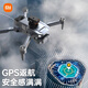 
Xiaomi drone aerial photography high-definition level with large screen entry GPS remote control aircraft gift for children 10-year-old boys, quad camera lens + brushless larger screen, top-end four-electric power + multi-charge + easy-to-disinfection accessories