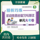 Hochwertige Bücher 2025 Ausgabe Untersuchung des cleveren Testpapiers Grad 678 Band 2 Heilongjiang Provinz Auswahl 2 Probanden Bemerkungen x Schwarz-Weiß-Fotokopie Edition