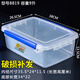 JPHZNB large-sized fresh-keeping box with lid hotel kitchen frozen food storage box transparent fresh-keeping box rectangular plastic box plus high-end 9925 single-piece 5500ml