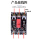 塑壳断路器透明NM/DZ10-100/330 63 160 250 400 630A 空气开关3P 200A 3P