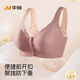 Zhongmai JM mother underwear without steel rings, thin front buckle, markless beautiful back bra, comfortable and breathable, plus size, middle-aged and elderly, ice silk bean paste color [9793#] front buckle XL code [suitable for 115-135Jin [Jin equals 0.5 kg]] equal size