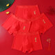 Sous-vêtements masculins pour l'année de l'année du zodiaque Men's Underwear Pure Cotton Boxer Pantalon Big Red Men's Wedding Gift Boxer Shorts pour garçons dans l'année de l'année du serpent Bonne chance + Peace + Wealth + Get Rich 4 pièces 3xl [recommandée 155-180jin [Jin est égal à 0,5 kg]]