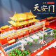 Shantoulin Village Beijing Blocs de construction de haut niveau pour garçons et filles Puzzles Toys assemblés en trois dimensions et cadeaux pour enfants