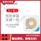 康乐保（Coloplast）造口防漏贴环 12030可塑贴环造口袋造瘘袋硅胶圈造口12050防漏膏 10片/盒]防漏小白环12035(厚2.5