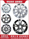 Litian 16 inches is suitable for classic Sylphy Sylphy 2019 Sylphy 2020 new Tiida Tianlai Blue Bird Venucia wheels 16 inches J6167-Jinke 16x6.5J