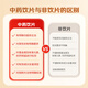 草晶华破壁草本 中药三七破壁颗粒饮片 散瘀止血 消肿定痛 【5罐】破壁三七（20袋/罐）