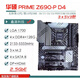 ASUS/华硕Z690主板Z690-P/A/E/F GAMING吹雪Z690MTUF LGA1700主板 ROGZ790-E GAMING WIFI