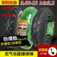 Neumáticos 2.75/3.00/3.50-10 Hércules 14x3.2/2.50 Varicación eléctrica de motocicleta Yadi Chaoyang 3.50-10 Tira de vacío de cuatro niveles H679