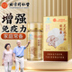 Tongrentang Break Wand Ganoderma lucidum spore pulver organic spore öl weichkapsel Geschenkbox Verbessert die Gesundheitsprodukte immunität für Nährwertprodukte für mittlere Alter und älter