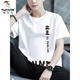 
Woodpecker (TUCANO) summer pure cotton short-sleeved T-shirt for men's trendy brand teenagers half-sleeved T-shirt for junior and senior high school students handsome summer tops for men 10222-9920 white L Recommended 110 to 120 Jin [Jin equals 0.5 kg]