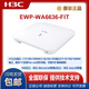 华三（H3C）EWP-WA6622/6624X/6628X/6628XM/6630X/6636/6638/6638i-FIT WA6628E-T室内室外工业级WIFI6无线AP EWP-WA6638i