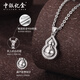 Bank of China Yijin pt950 gourd platinum pendant women's necklace platinum Fulu pendant birthday Valentine's Day gift for girlfriend and wife gourd pendant about 3.6g free S925 silver chain