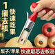 Magic Bean Shenghuo Stainless Steel Apple Cutting Artifact Household Roasted Pear Digging Pear Core Fruit Pear Snow Pear Core Remover Stainless Steel Apple Core Remover Red