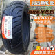 正新轮胎14070-12真空胎摩托车电动车外胎14070一寸玛吉斯半热熔 140/70-12正新耐磨真空胎