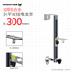 Rebekah level bracket laser infrared online wall-mounted wall lifting support rod stand bold decoration artifact aviation aluminum alloy-300mm comes with water bubble + adapter No Specifications