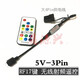 Suitable for argb5V3 pin to power supply synchronization interface 12V4 pin RGB to large 4P manual control 12V-4Pin mobile APP control large 4Pin large 4Pin