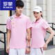 罗蒙（ROMON）夏季情侣短袖运动t恤男速干衣polo.衫长裤套装定制印logo工作服 9215红色(单衣T恤) S 女