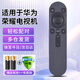 Qin Xuan is suitable for Huawei Honor Hongmeng Smart Screen TV Universal Remote Control Bluetooth Voice S SE V X1 HDRC-BV1 v65 Style 2