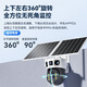 XMSJ Solar Camera 4G Lifetime Free Traffic No Power No Network No Plug-in Outdoor Monitor 360 Degree Panorama No Dead Angle Full Color Night Vision Tracking Monitoring Outdoor Camera Double Board Fast Charging Solar Power 4G No Recharge + 30 Days Loop Recording Available No Power No Network
