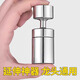 XINCONG faucet extender kitchen splash-proof water artifact joint universal foam filter conversion nozzle upgrade model [1 pack] single-speed universal rotation