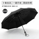 Hongtao Water Cup High-end Business Gift Customization Company Anniversary Celebration Event Souvenirs for Physicians Day Retirement Condolences White: Automatic Umbrella/Power/Cervical Spinal Audio Headphones