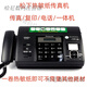 Ordinary A4 paper fax machine automatically receives office home phone copy and fax multi-function all-in-one machine Panasonic 7006 English upgraded version 80% new
