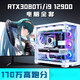 
Colorful rainbow [Black Myth Wukong] Colorful rainbow i9 12900/RTX3080Ti3070 host i7 desktop computer 16GBx2 root configuration one package eight [i9 11980K+RTX30