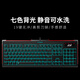 B.FRIENDit Washable RGB backlit silent keyboard Waterproof wired keyboard USB external laptop keyboard Scissor-leg office keyboard Luminous gaming keyboard Black RGB washable