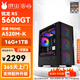 ASUS AMD Ryzen R5 5600GT Core Display High-end Desktop Design Computer Office Home Game Assembly Machine DIY Host Fat Bug Computer High-end Version 5600GT Integrated Display-16G-1TB Single Host
