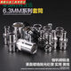 Sanqi Hushida-Hardware-Tools 6.3mm Xiaofei Ratchetschlüssel Schnellschmaler Hexagon 6-Winkel-Hülsekopfhülle 11301 5mm/11304
