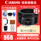 Canon EF 50mm f1.8 STM SLR small spittoon third generation lens SLR fixed focus lens large aperture portrait lens Package 2 Basic photography package Purchase package 2 and upgrade package 3 for free