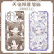 Case de teléfonos móviles personalizado fuera del mundo de la ciudad de Huizhi Gu Shiye adecuado para todos los modelos de teléfonos móvil