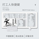 三色猫趣味文字鼠标垫超大号办公打工人快捷键家用桌面垫笔记本键盘垫顺滑锁边防滑定制加大加厚高颜值 15816 一身反骨 60厘米x30厘米x4毫米