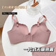 Sous-vêtements pour les femmes avec de petits seins rassemblés pour montrer de grands seins plats, des seins secondaires épaissis de 5 cm, un soutien-gorge anti-sac et un soutien-gorge sans marque réglable, la couleur de la peau M [34 / 75AB]