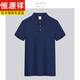 Hengyuanxiang Ice Silk Mesh Derying Work Vêtements T-shirt à manches courtes Polo Summer Polo CHIRTURE CUSTUME UNIFORME UNIFORME AIGINE ESEUX RORD SCRY ROUND CY3888 Navy S