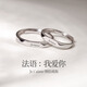PT950 platinum couple rings, a pair of I love you platinum ring, Valentine's Day birthday gift for girlfriend, light luxury romantic French pair ring