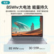 ThinkPad联想Thinkbook 16+/16 【补贴20%】 2025锐龙笔记本电脑 高性能轻薄商务办公设计编程游戏学生本 TB16+丨锐龙7-H255丨24G丨1T IPS全高清屏 游戏级显卡 定制升级