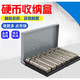 
MPPMCK multi-function one-yuan coin storage box 1 yuan storage artifact coin disk counting box lattice where coins are placed Multi-function coin box (430 pack NO.9227)